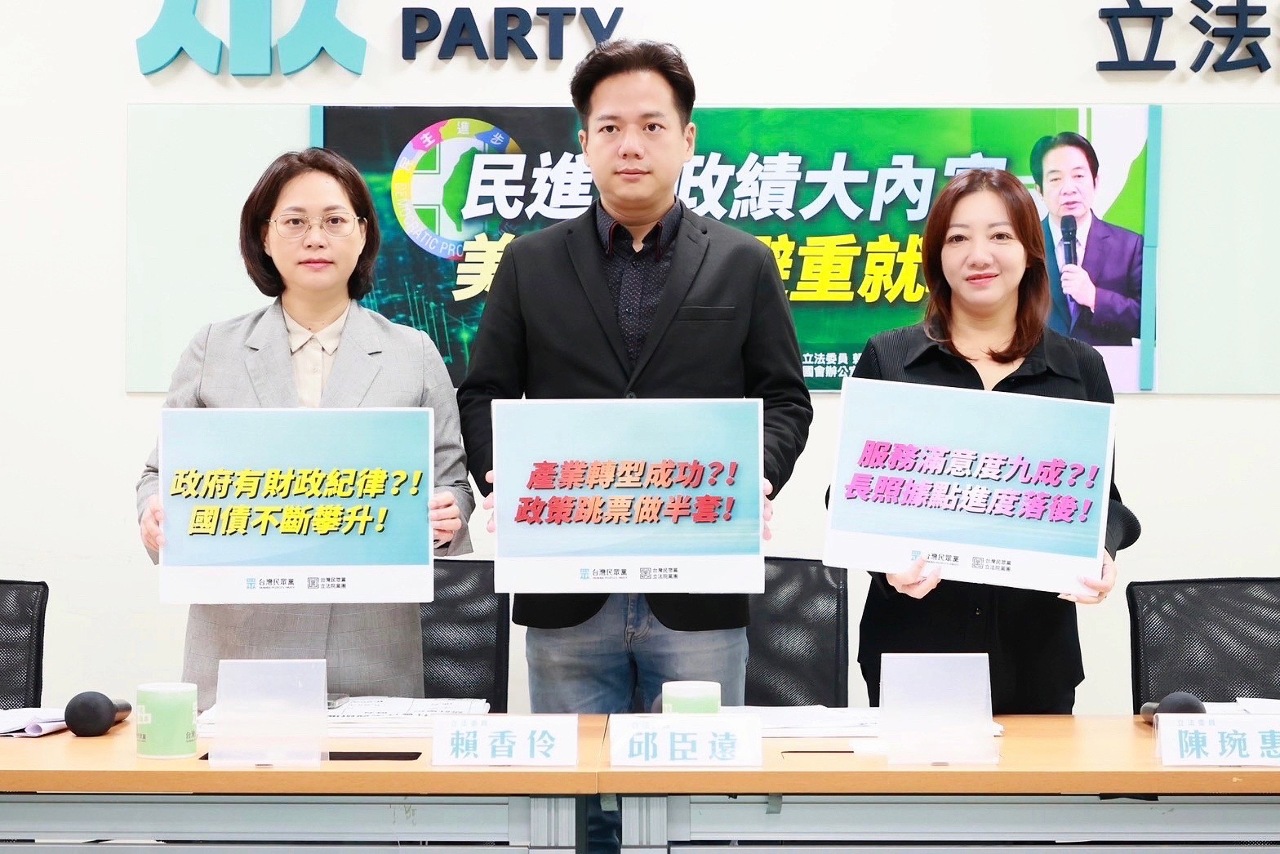 民進黨打政績牌 民眾黨團質疑報喜不報憂