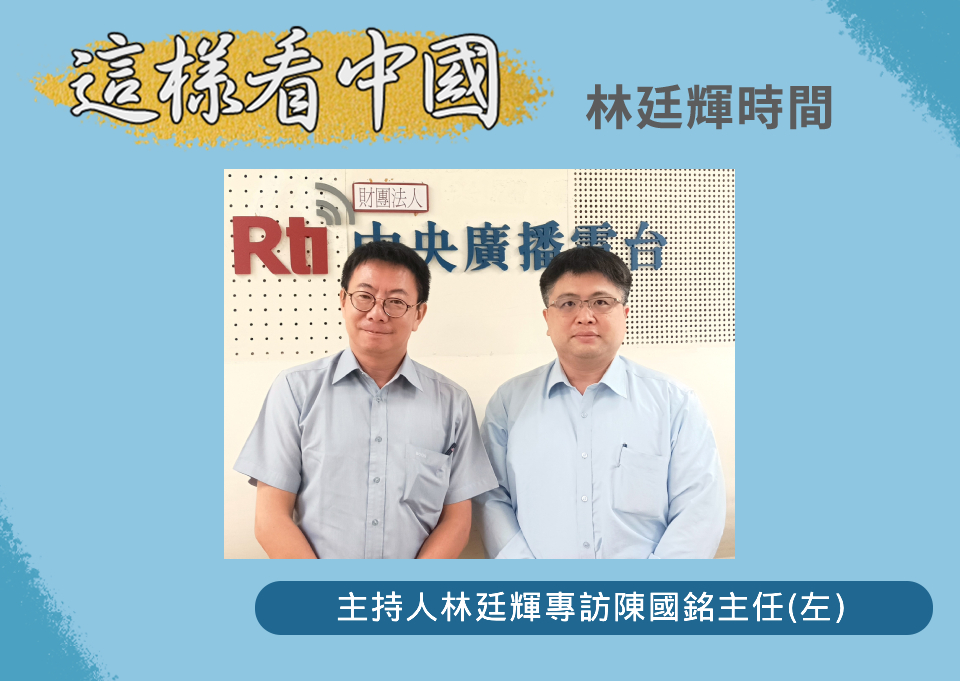 【林廷輝時間】中國無人機擾台  如何因應？