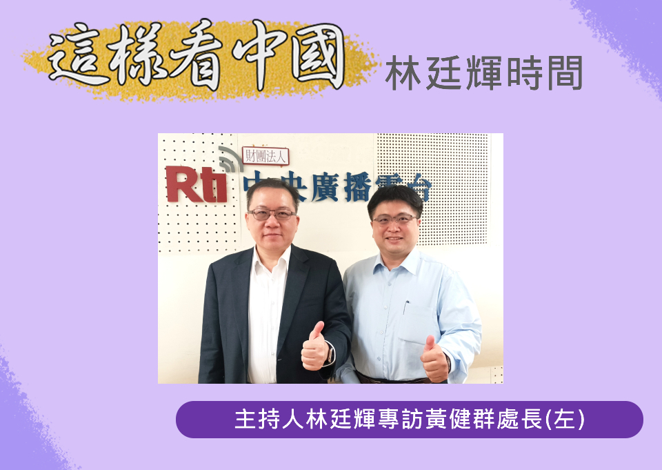 【林廷輝時間】拜習會將登場  美中經貿關係下一步？