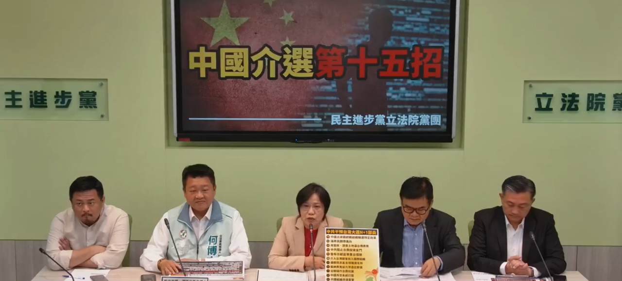 父任台企聯重要幹部涉統戰   綠黨團籲洪孟楷說清楚