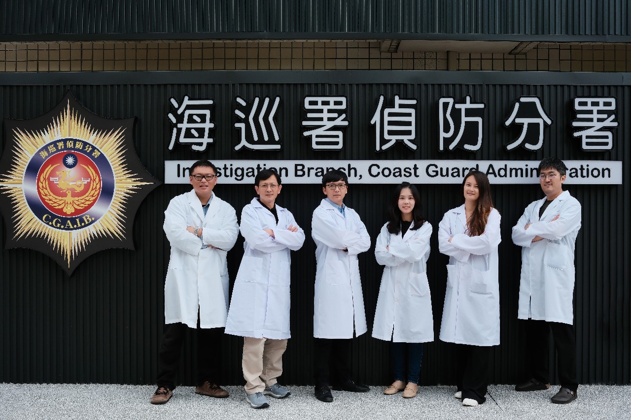 科技鑑識實驗室獲認證為毒品鑑定機關 海事安全添新量能