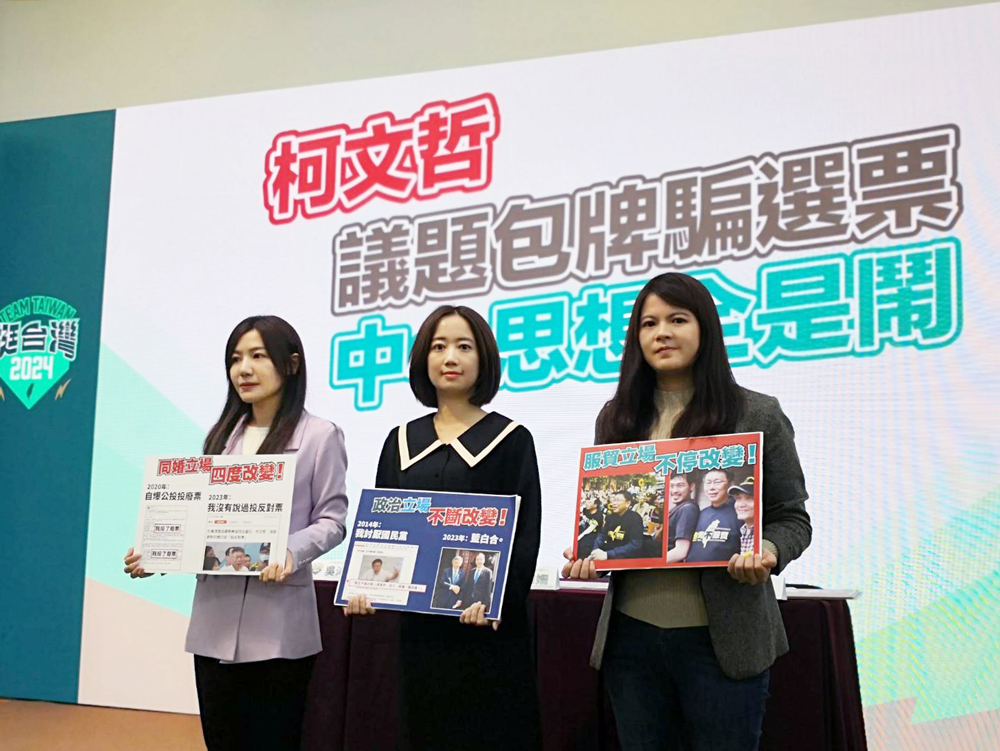 賴陣營批柯過去蹭綠現在蹭藍 藍白合想以小吃大
