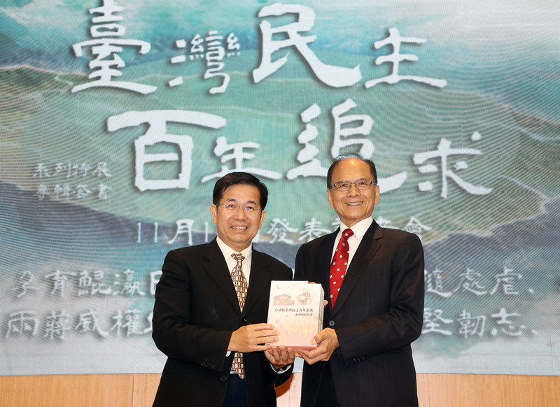 《百年追求》套書發行 游錫堃嘆全球民主版圖衰退