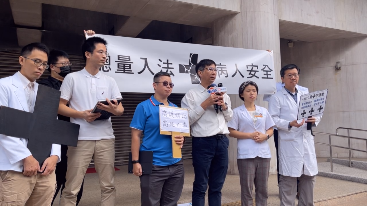 醫護「黑十字運動」19日登場 訴求醫事人員總量管制入法