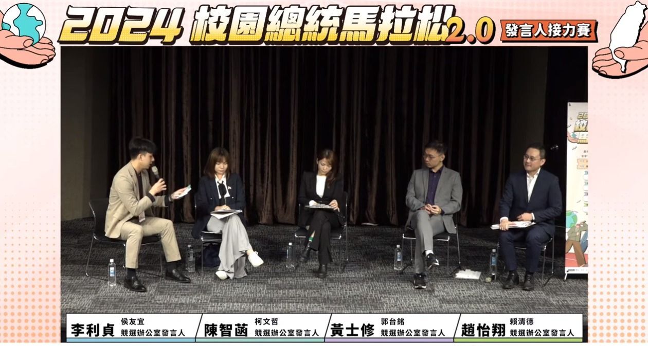 賴侯柯郭4陣營發言人交鋒 談兩岸外交及居住正義