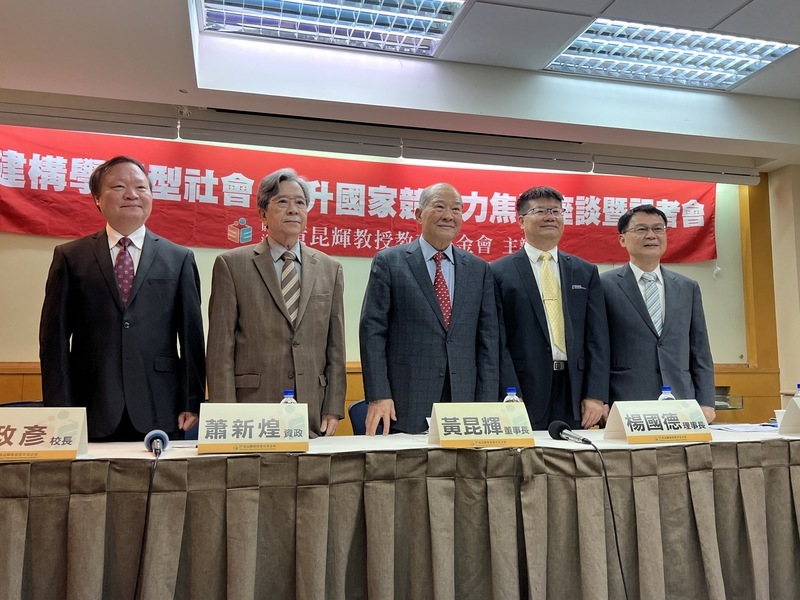 學習型社會 學者籲終身學習費列所得稅扣除額