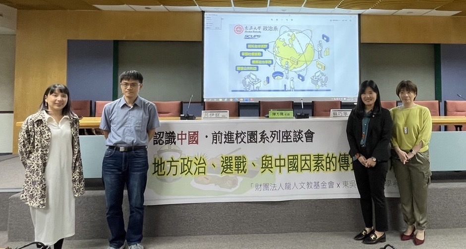 選戰是政治傳播重要試煉場 學者籲青年從不同學科、不同研方觀察