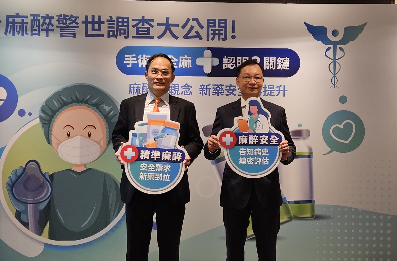 4成民眾怕麻醉拒檢查治療 醫籲掌握3關鍵助安心麻醉