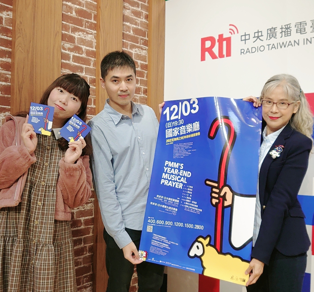 演奏家 鄭蒼嶽 / 行政 甯映如 談 2023 樂興之時 年終祈福音樂會