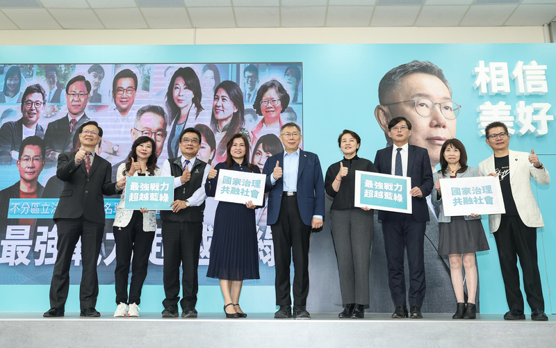 民眾黨公布不分區立委名單 柯文哲：最強戰力