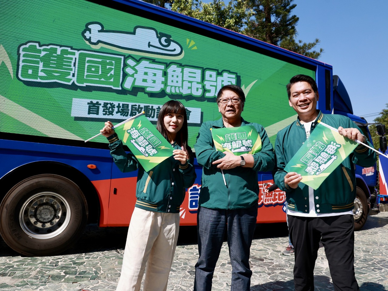 綠營「護國海鯤號」衝立委選情 高雄左營打頭陣