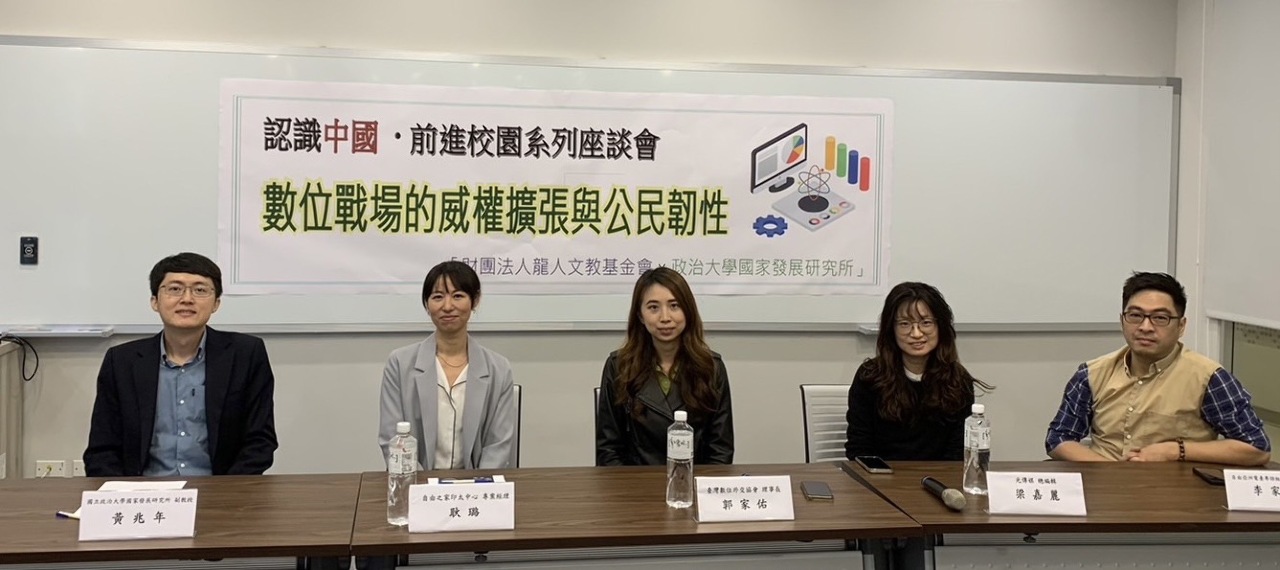 威權試圖掌控數位戰場 學者籲青年多面向強化自我意識與公民韌性