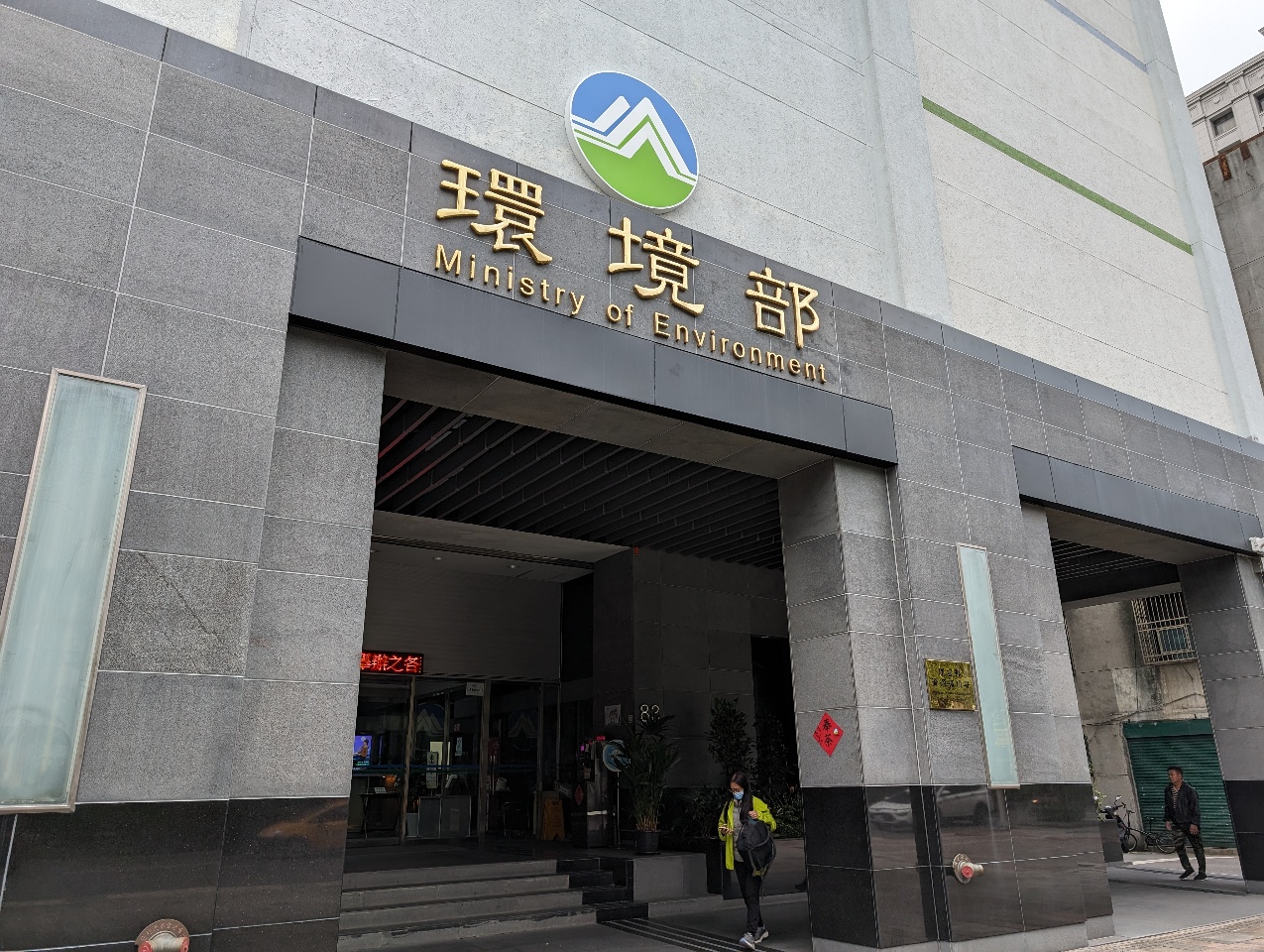環境部擬與外交部攜手 成立國際碳權合作小組