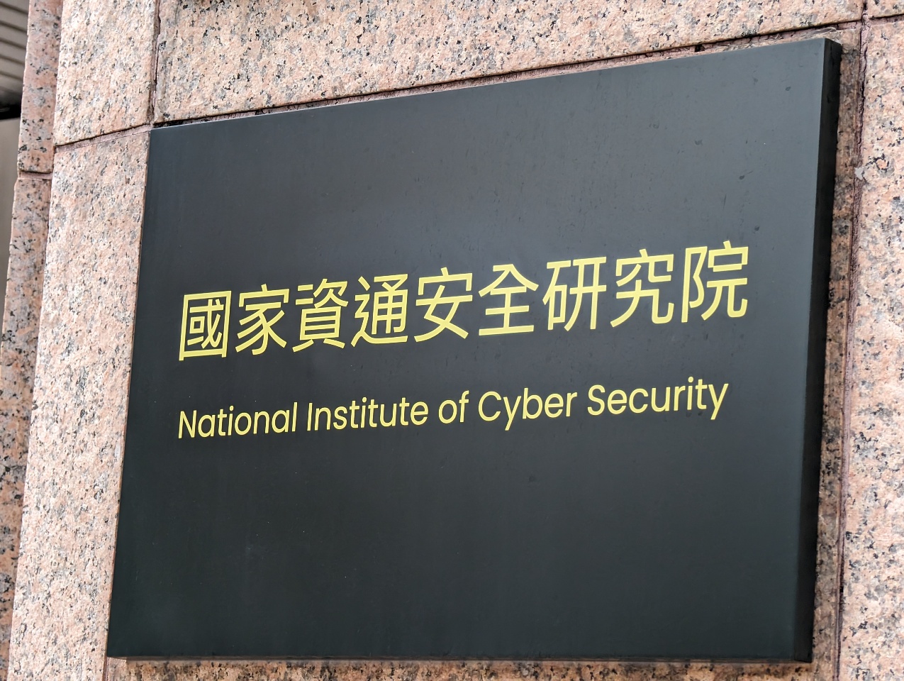 拒提供驗證清單？資安院：未參與無人機資安檢測
