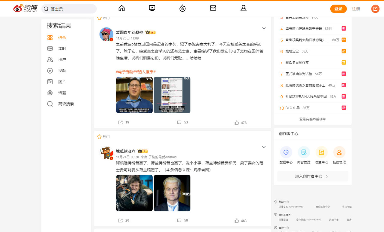 中共放任小粉紅  網路霸凌流亡海外異議分子