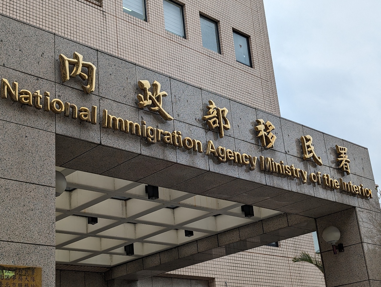 西班牙籍詐騙重犯躲在台灣 移民署限期離境