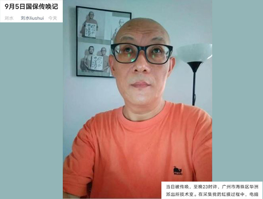 劉水：收教所日記——別拋棄絕望（八八）