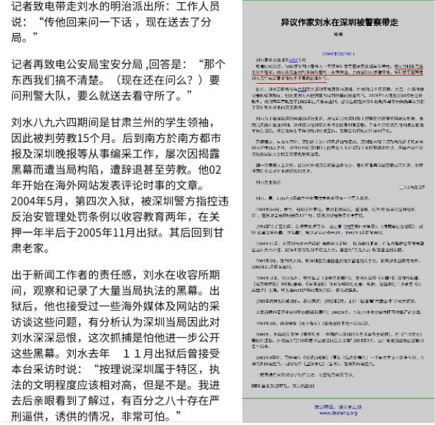劉水：收教所日記－別拋棄絕望（八七）