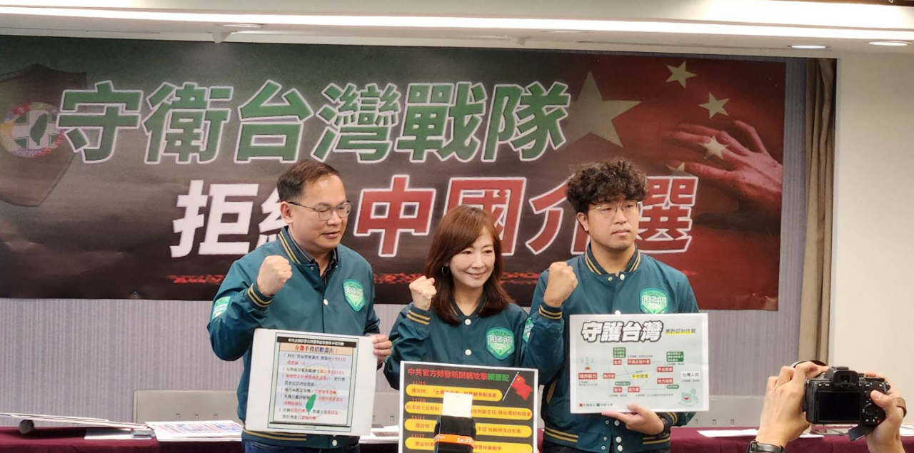 綠不分區組「守衛台灣戰隊」對戰藍營「賴清德剋星」