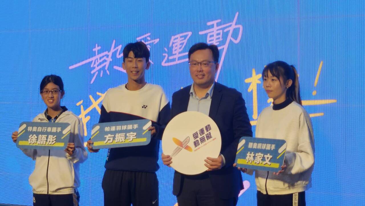 四大賽事國手齊聚 號召支持運動平權(影音)