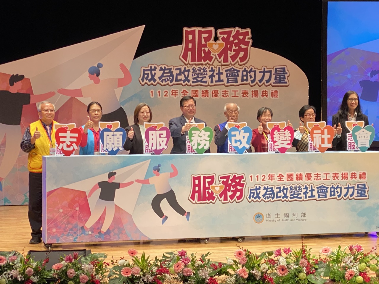迎接國際志工日 鄭文燦：台灣是國際上少數中央有立法、志工有發證的國家