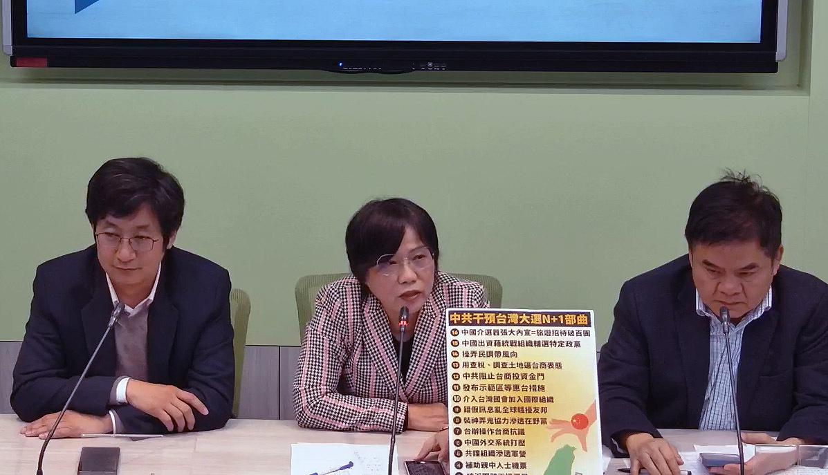 綠黨團：中共介選囂張提醒民眾勿誤觸法令