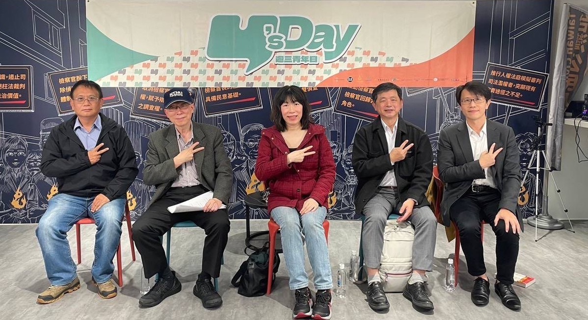 別人的青春也是青春！學者籲正視速審制度改革 以切合真實與程序正義