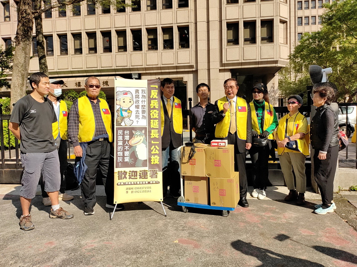 反兵役延長公投今送連署書 新黨籲中選會秉公處理