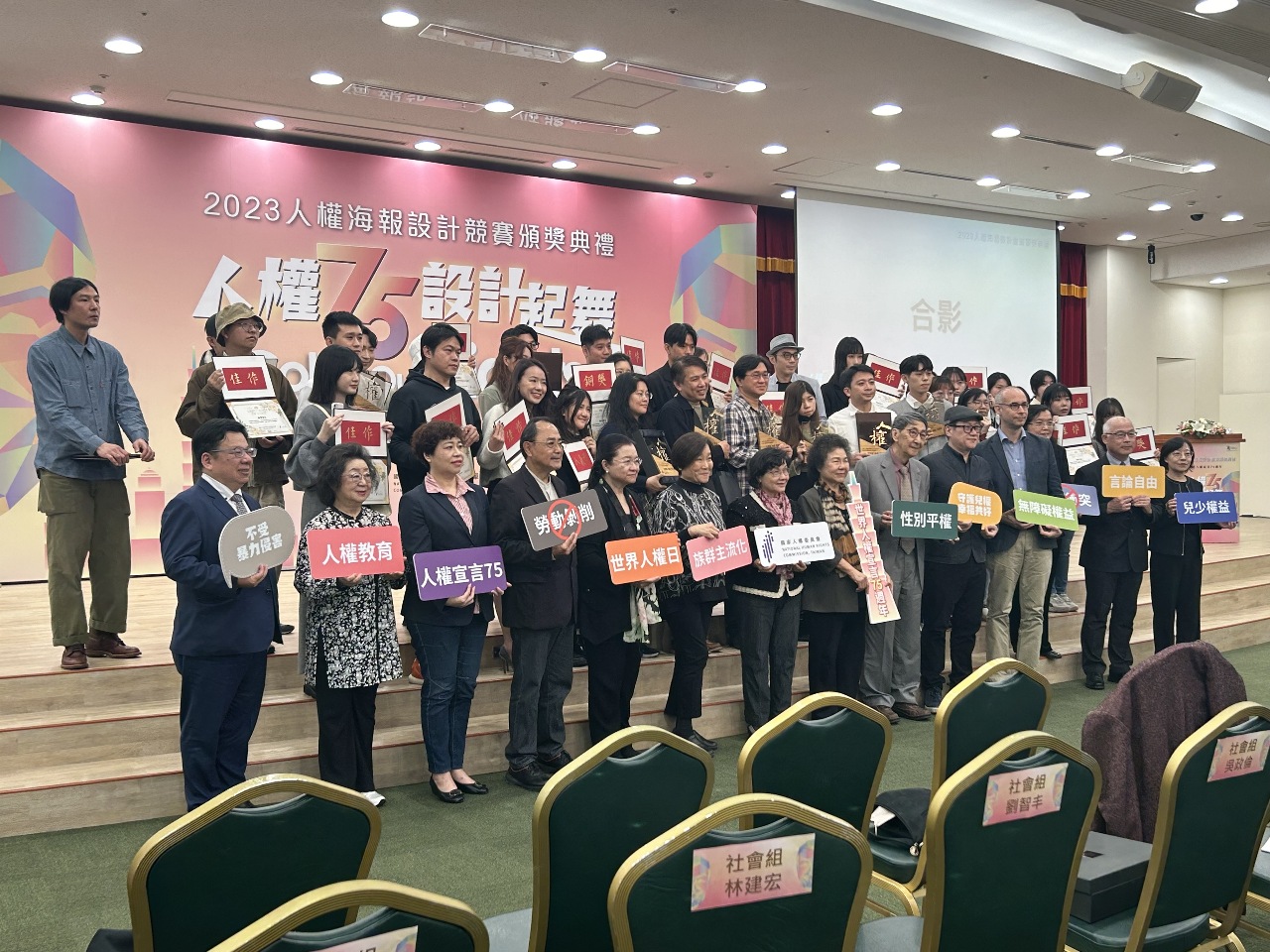 出席人權海報頒獎 陳菊：人權得來不易要好好珍惜