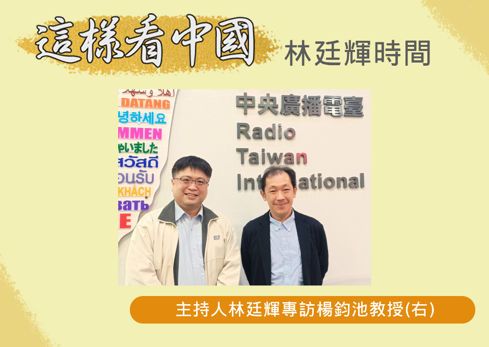 【林廷輝時間】日本政情及台日關係展望