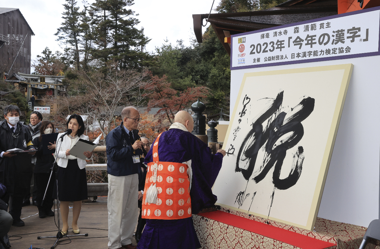 日本2023年度漢字：税