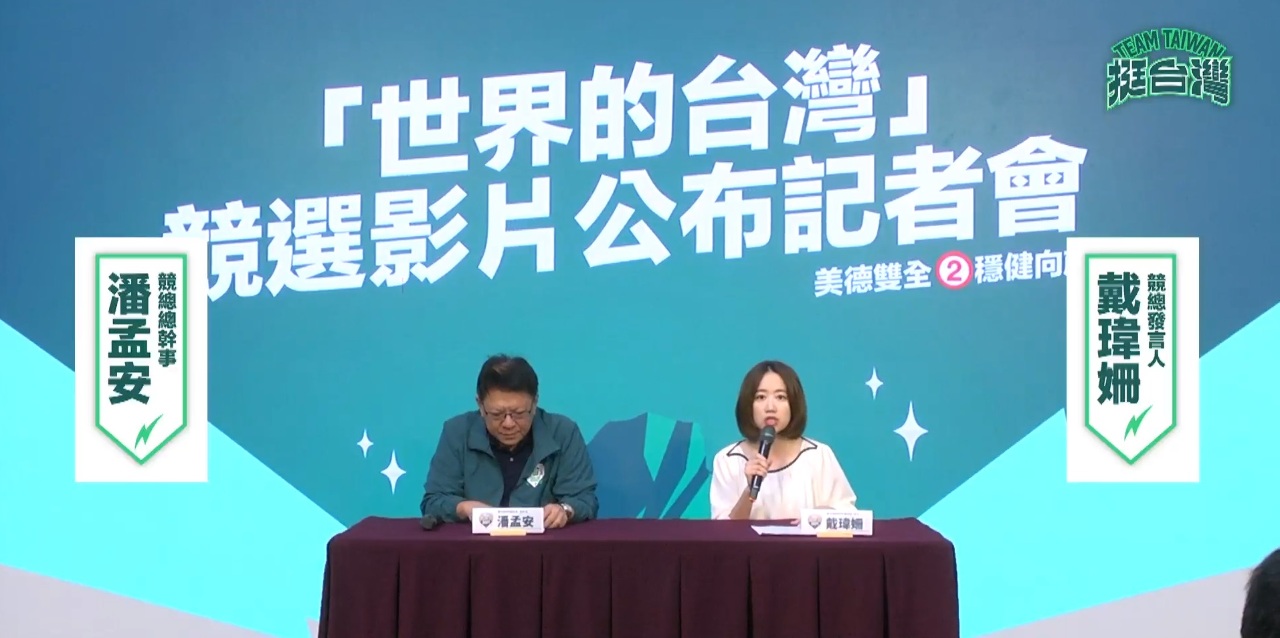 賴清德最新競選CF「世界的台灣」訴求讓世界看見更好的台灣