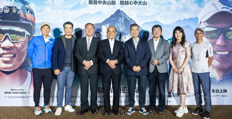 赤心巔峰紀錄中央山脈之美  蕭萬長蘇貞昌出席首映