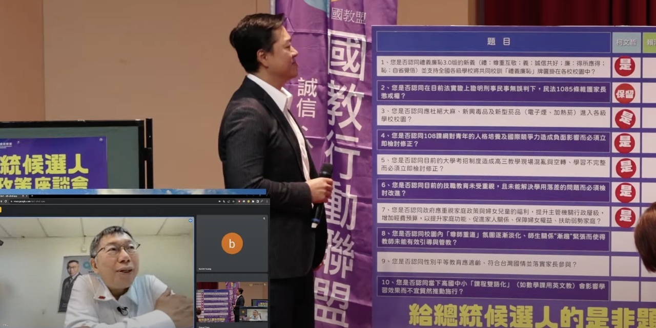 柯文哲允檢討108課綱 雙語教育一定要做