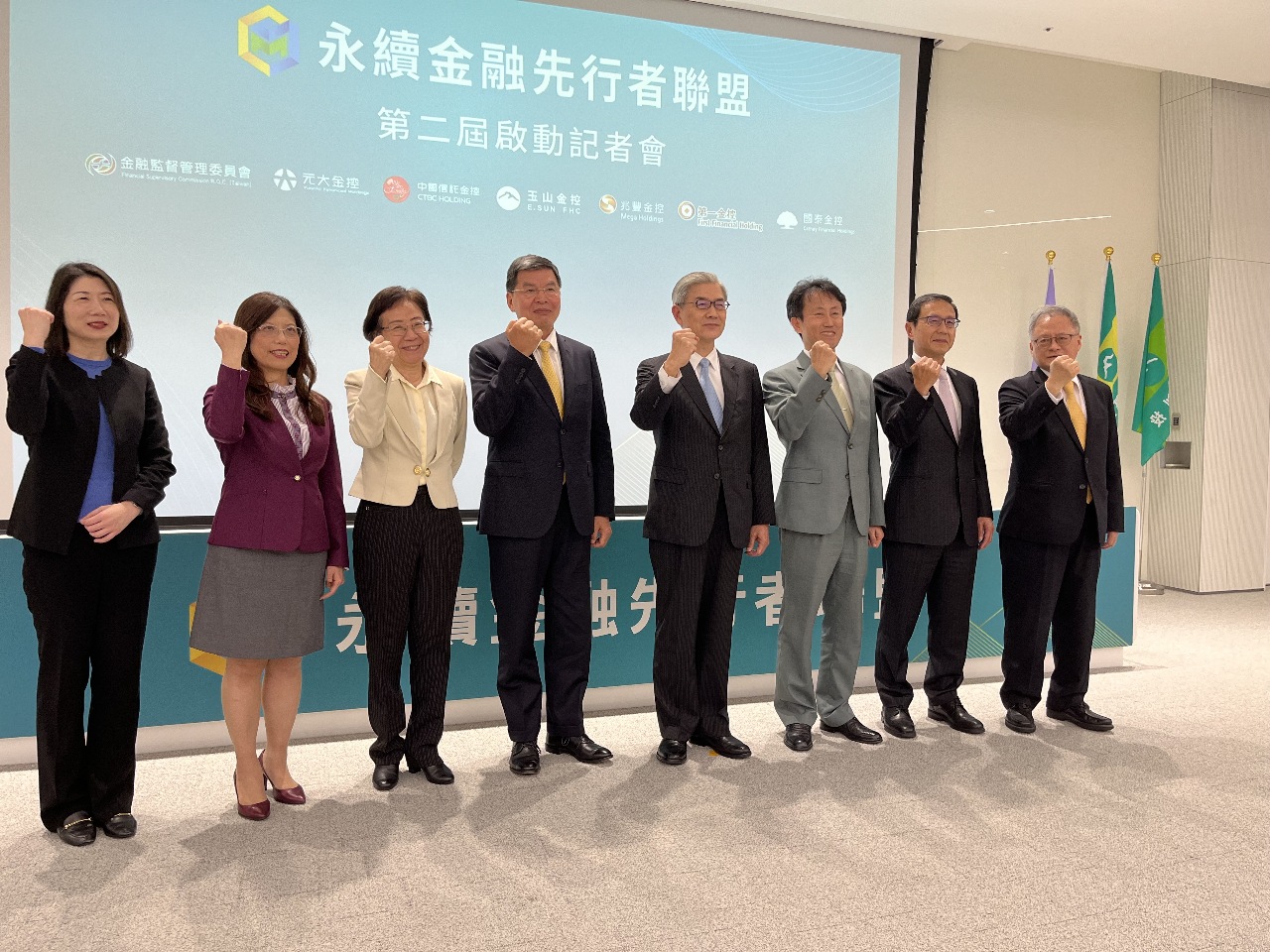 永續金融先行者聯盟邁第二屆 將更強硬執行投融資