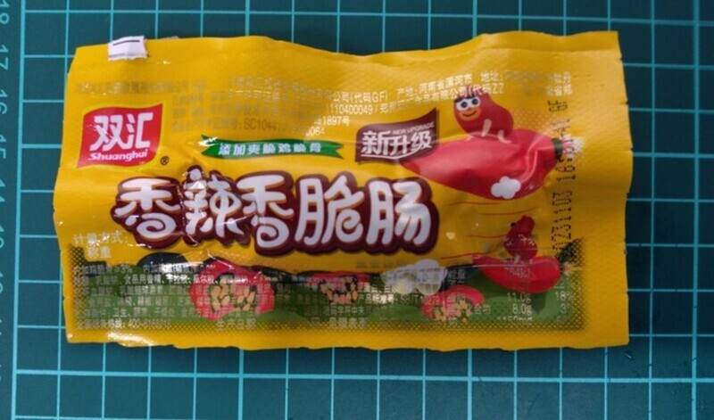 台灣首次檢出新型非洲豬瘟病毒 中國「香脆腸」惹的禍