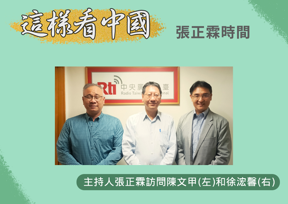 【張正霖時間】中國對台介選的訊號!!
