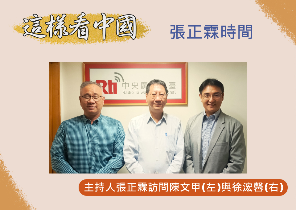 【張正霖時間】中菲南海衝突及印太局勢展望