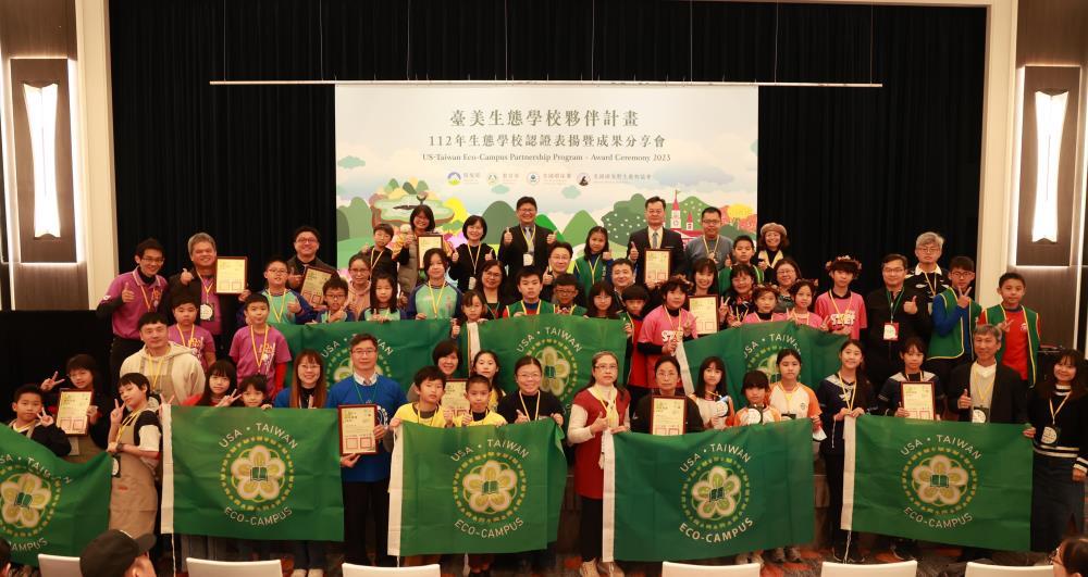 台美生態學校邁向10週年 綠旗學校認證數今年創新高