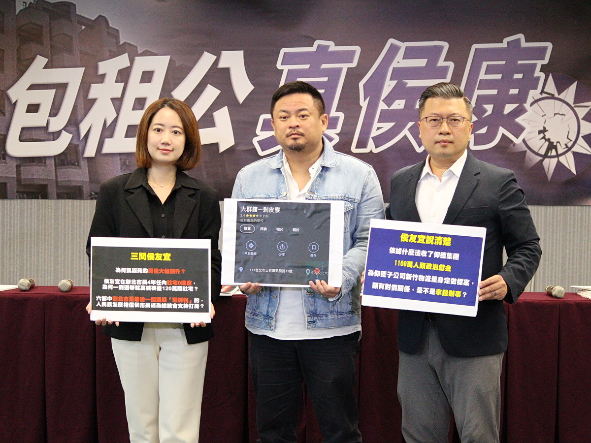 民進黨：侯友宜嘴喊居住正義 實是收租兩千萬包租公