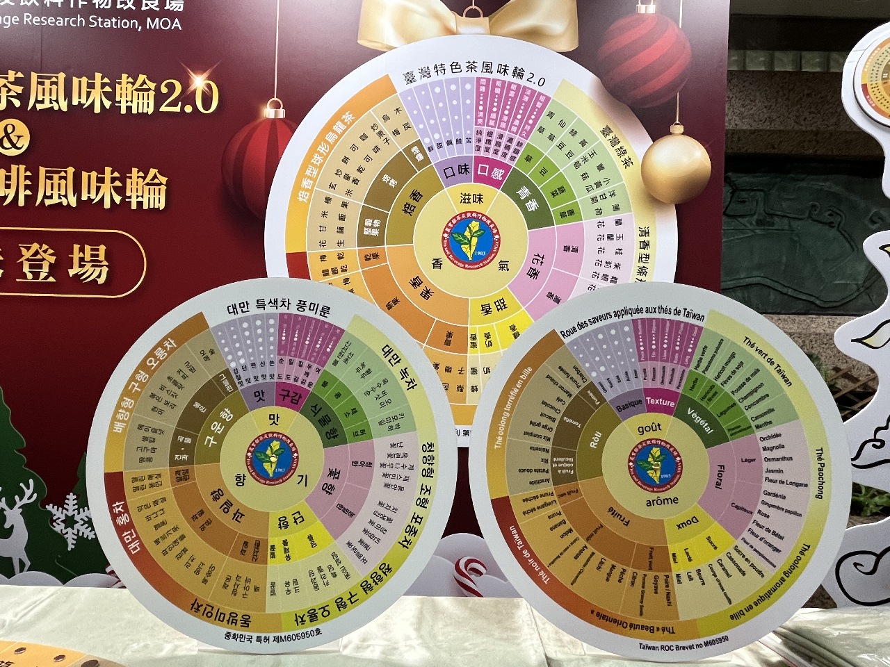 進軍法、韓 台灣茶風味輪法語、韓語版來了(影音)