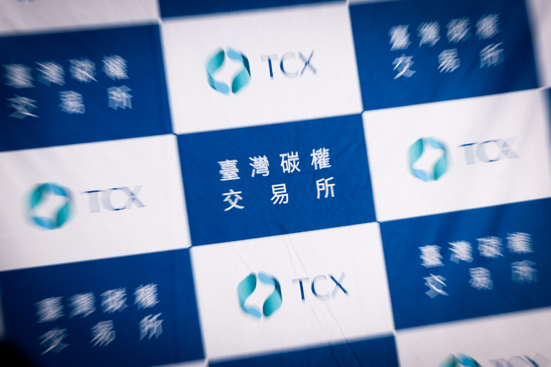 國內碳權交易10/2啟動  每噸2500元起跳