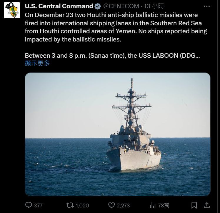 美國中央司令部：美軍擊落4架葉門叛軍發射的無人機