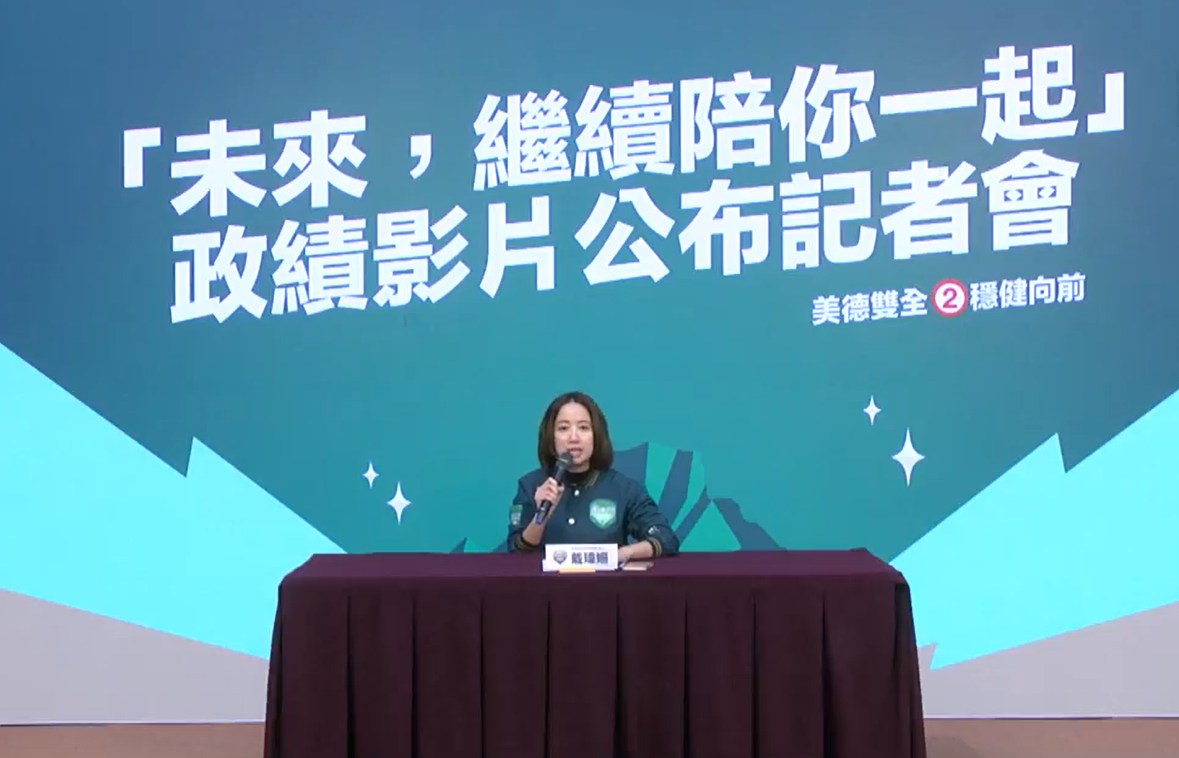 賴蕭配推最新廣告細數8年政績 批侯只會抹黑亂開支票