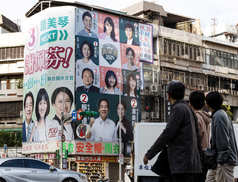 2024 台灣總統暨國會大選分析
