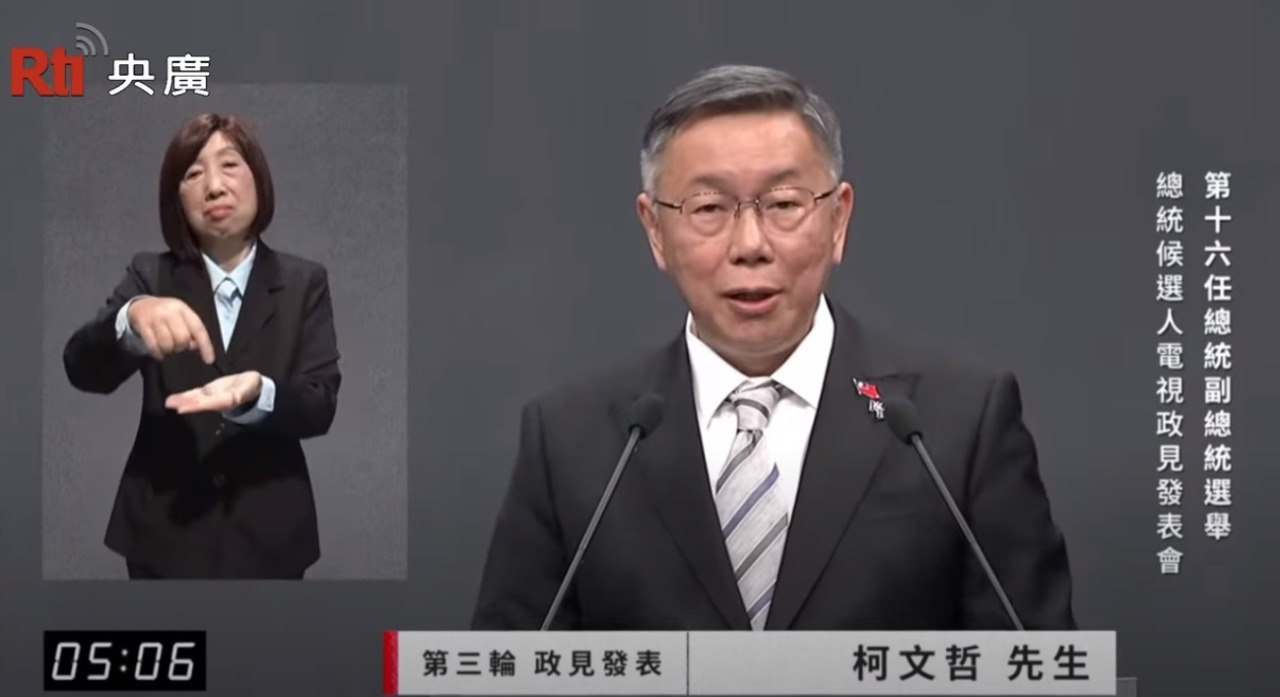 柯文哲問賴是否堅持2025非核家園 質疑侯卡關乾式貯存槽