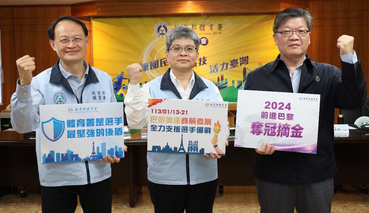 備戰巴黎奧運 體育署組「賽前考察團」1/13實地考察