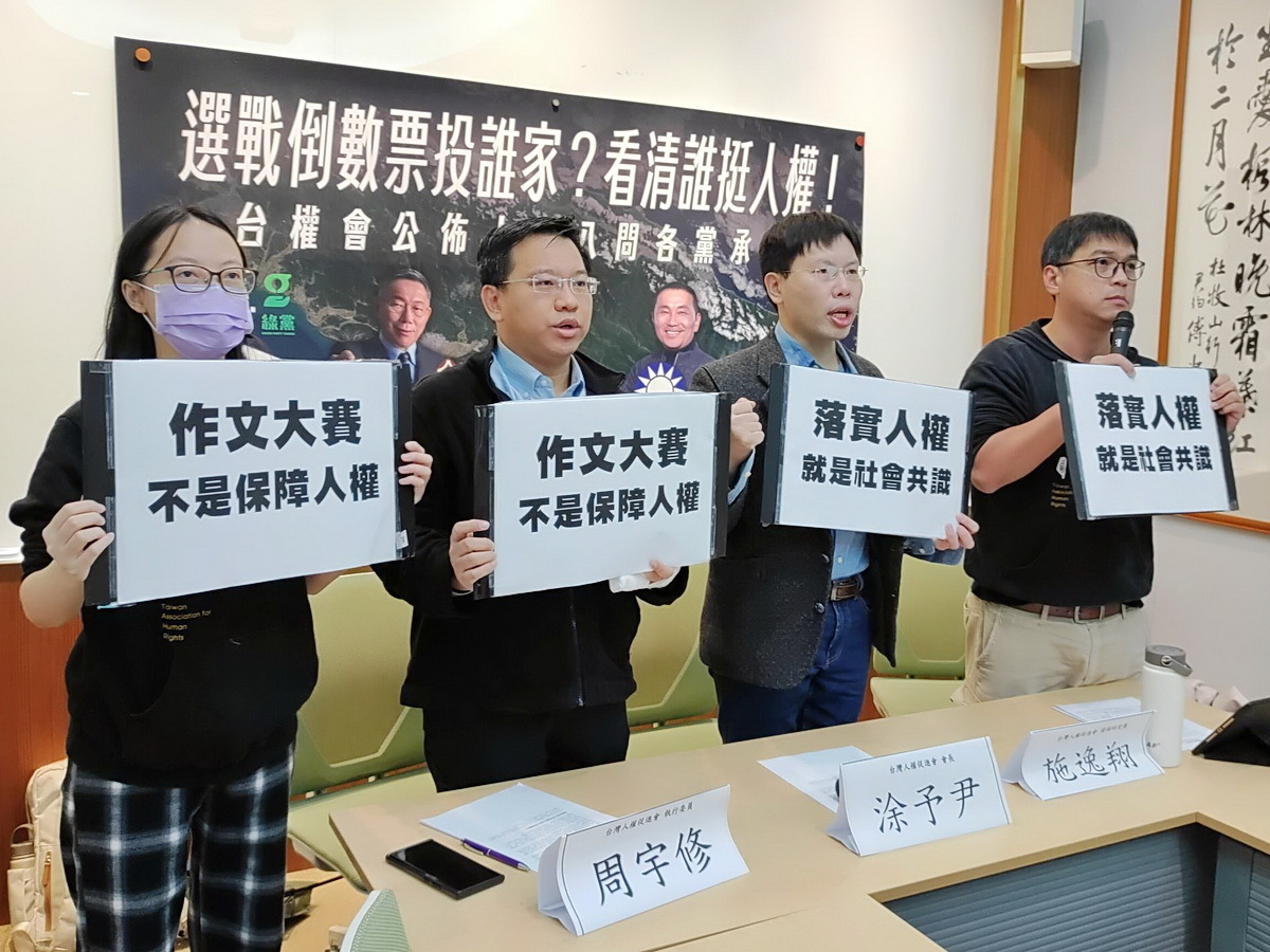 台人赴中被失蹤如何救 台權會：綠批侵害人權 藍白過度樂觀