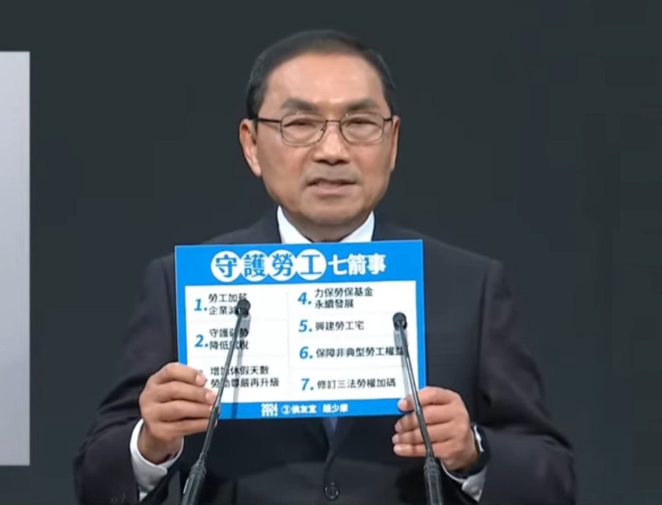 侯友宜提守護勞工7主張&nbsp;批賴清德功德說
