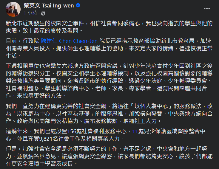 國中生遭刺身亡 總統致哀：中央地方合作補社會安全網